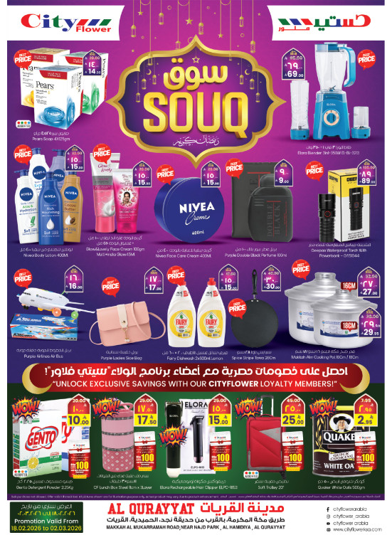 Ramadan Souq Offers - Qurayyat