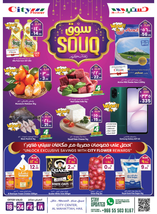 Ramadan Souq Offers - Hail
