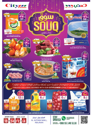 Ramadan Souq Offers - Al Azzam Mall, Najran