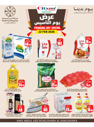 Saudi Founding Day Offers - Sakaka