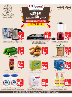 Saudi Founding Day Offers - Jubail