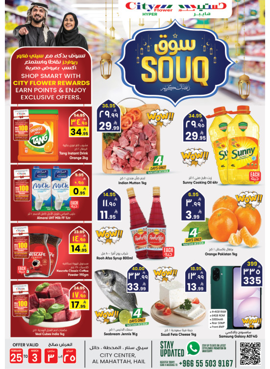 Ramadan Souq Offers - Hail