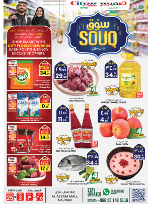 Ramadan Souq Offers - Al Azzam Mall, Najran