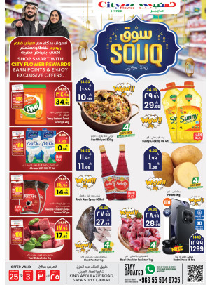 Ramadan Souq Offers - Jubail