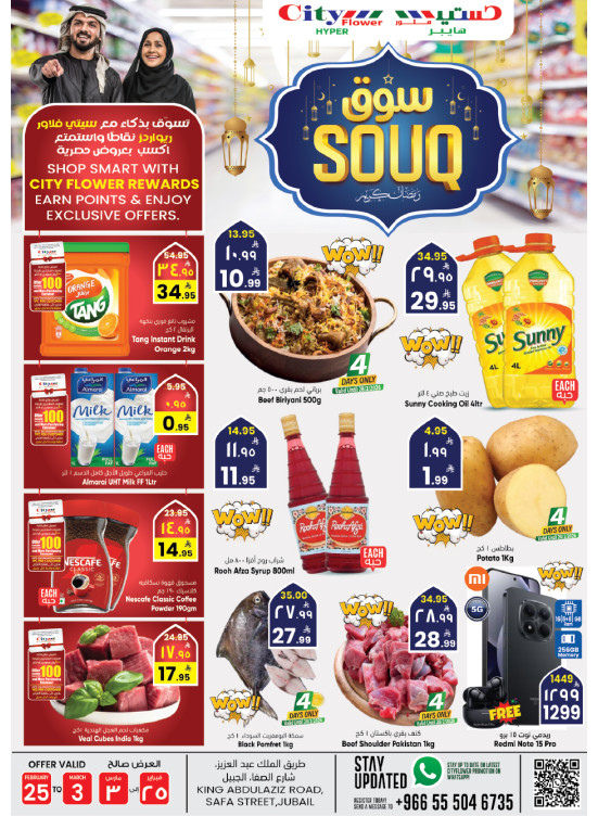 Ramadan Souq Offers - Jubail
