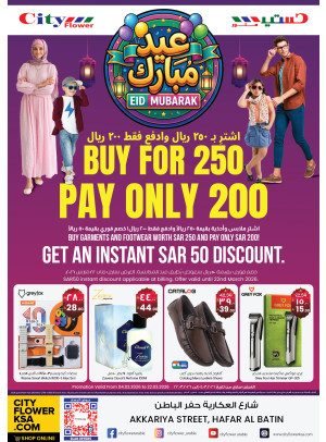 Eid Mubarak Offers - Hafar Al Batin