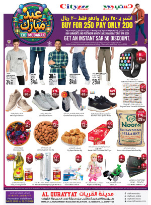 Eid Mubarak Offers - Qurayyat