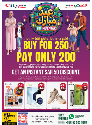 Eid Mubarak Offers - Hail