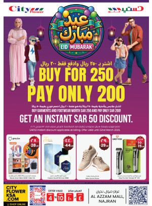 Eid Mubarak Offers - Al Azzam Mall, Najran