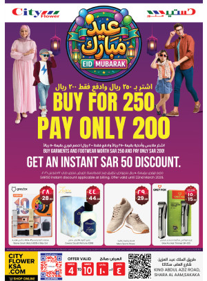 Eid Mubarak Offers - Sakaka