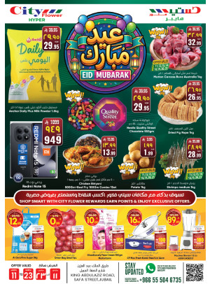 Eid Mubarak Offers - Jubail