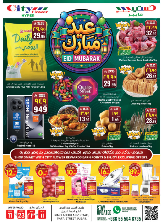 Eid Mubarak Offers - Jubail