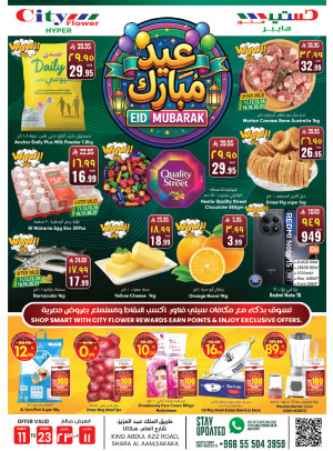 Eid Mubarak Offers - Sakaka