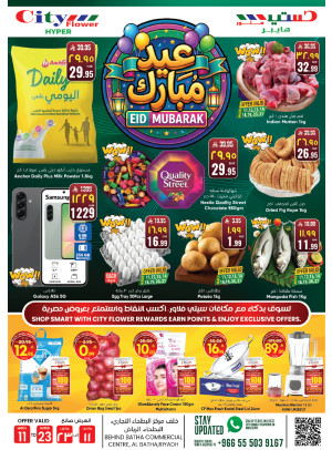 Eid Mubarak Offers - Al Batha