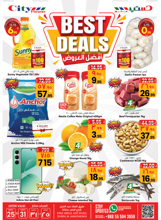 Best Deals - Sakaka