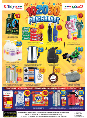 10, 20, 30 SAR Price Blast Deals - Al Khobar