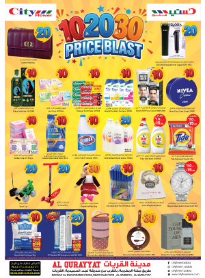 10, 20, 30 SAR Price Blast Deals - Al Qurayyat