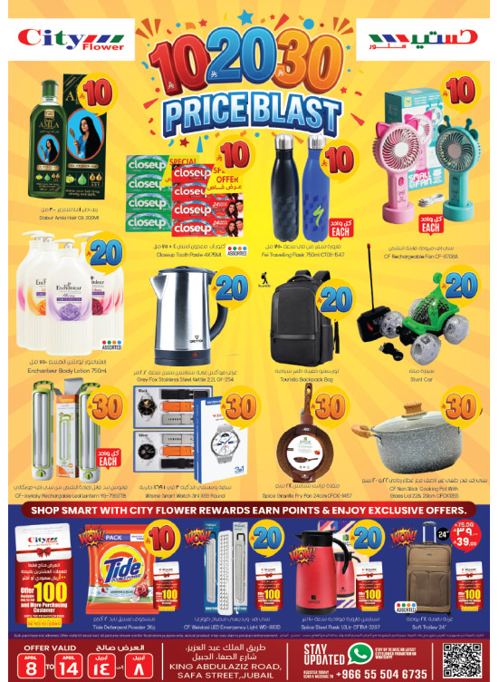 10, 20, 30 SAR Price Blast Deals - Jubail