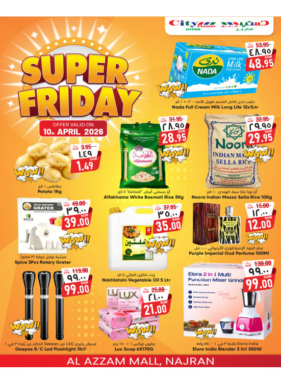 Super Friday Deals - Al Azzam Mall, Najran