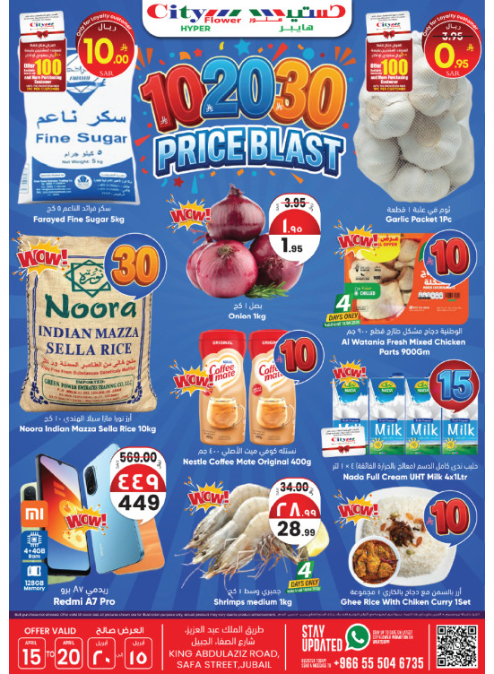 10, 20, 30 SAR Price Blast Deals - Jubail