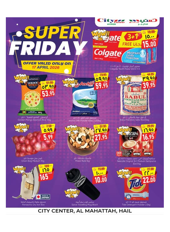 Super Friday Deals - Hail