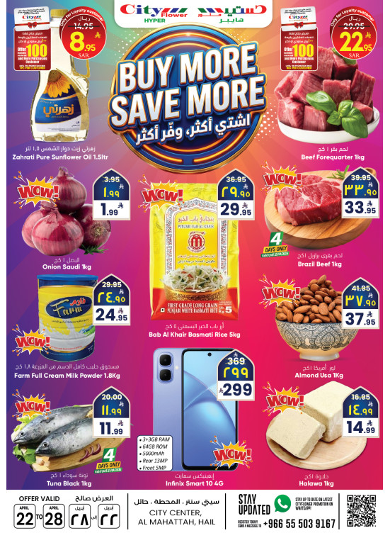 Buy More, Save More Deals - Hail