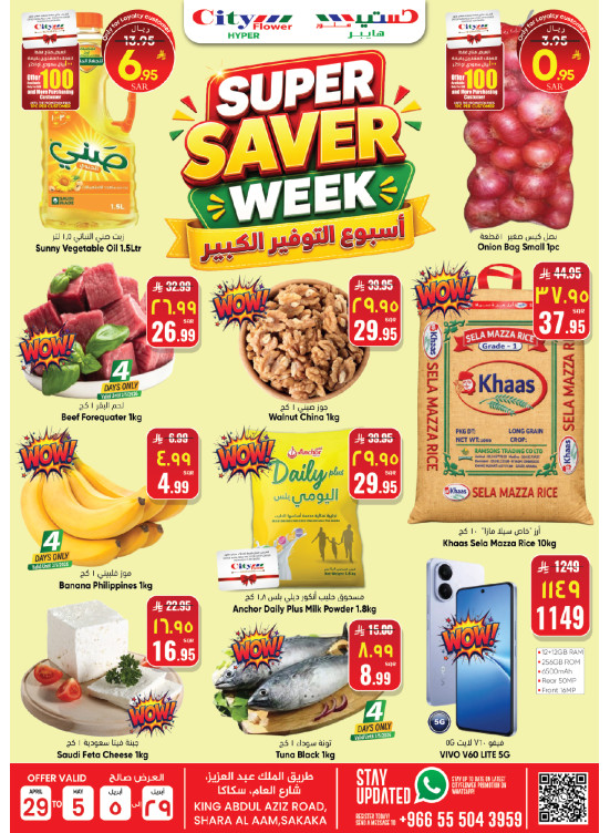 Super Saver Week Deals - Sakaka