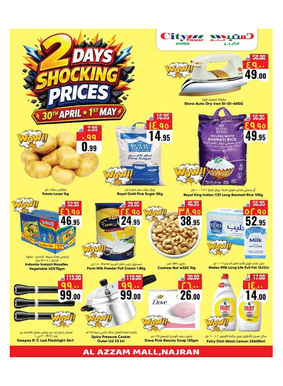 2 Days Shocking Prices Deals - Al Azzam Mall, Najran
