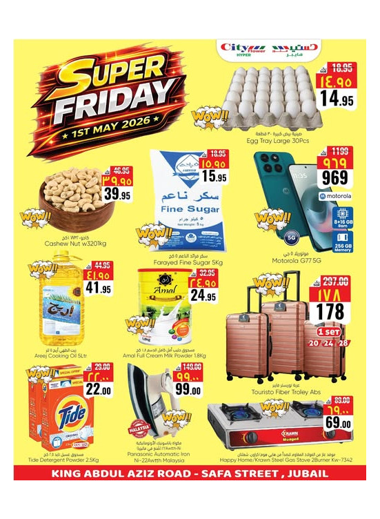 Super Friday Deals - Jubail
