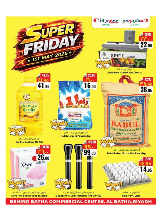 Super Friday Deals - Al Batha