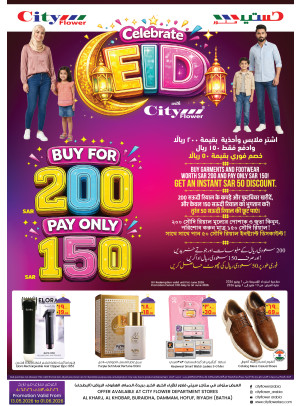 Eid Adha Mubarak Offers - Hofuf
