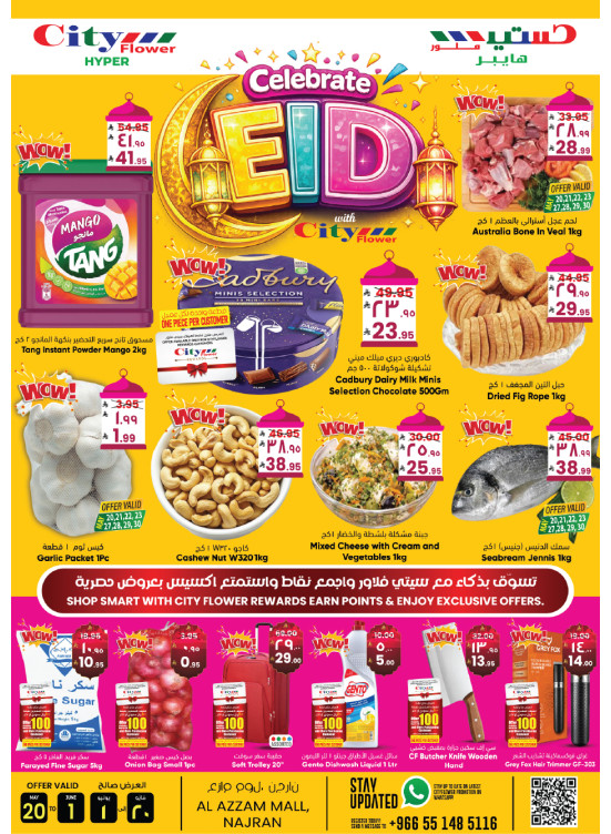 Eid Celebration Offers - Al Azzam Mall, Najran