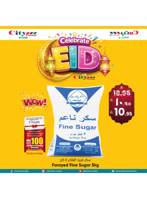 Eid Celebration Offers, Vol 2 - Al Azzam Mall, Najran