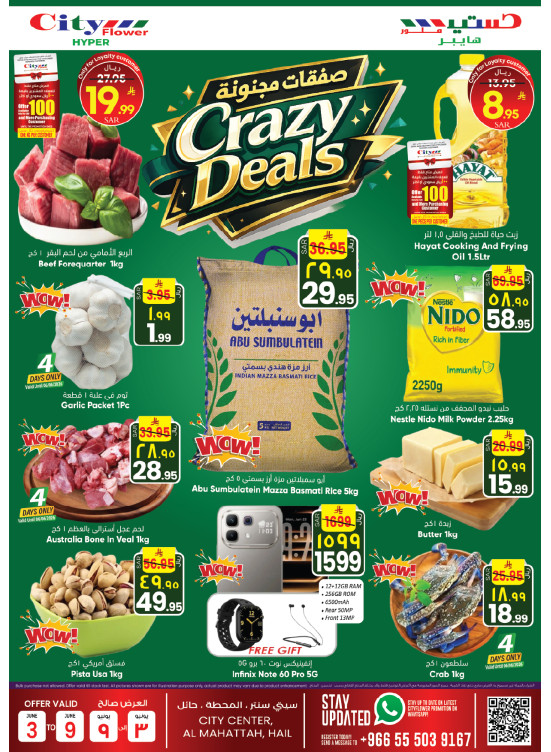 Crazy Deals – Hail