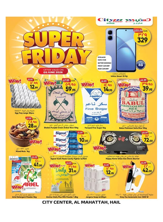 Super Friday Deals - Hail