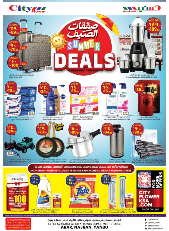 Summer Deals - Yanbu
