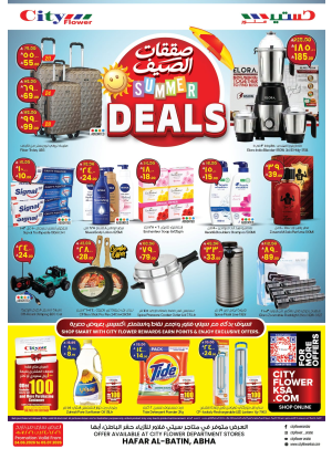 Summer Deals - Hafar Al Batin