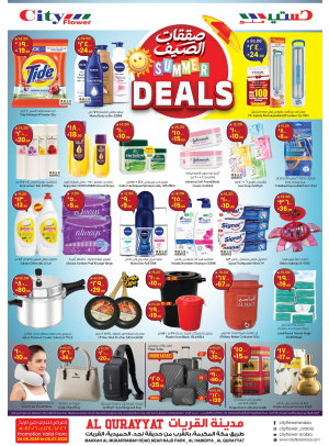 Summer Deals - Al Qurayyat