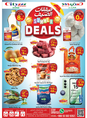 Summer Deals - Al Bat'ha