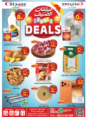 Summer Deals - Sakaka