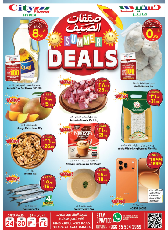 Summer Deals - Sakaka
