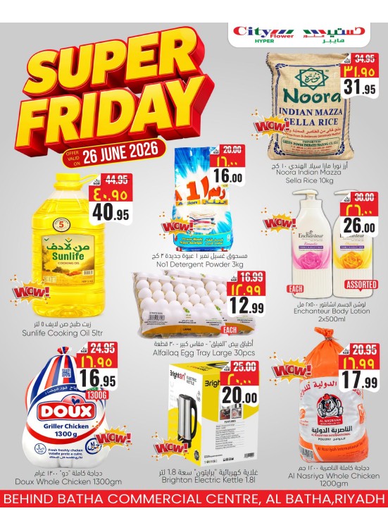 Super Friday Deals - Al Batha