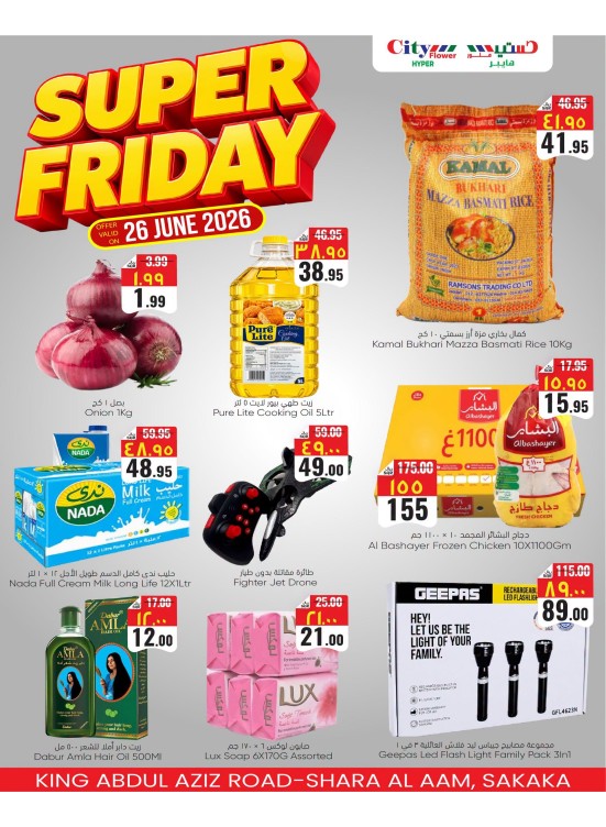 Super Friday Deals - Sakaka