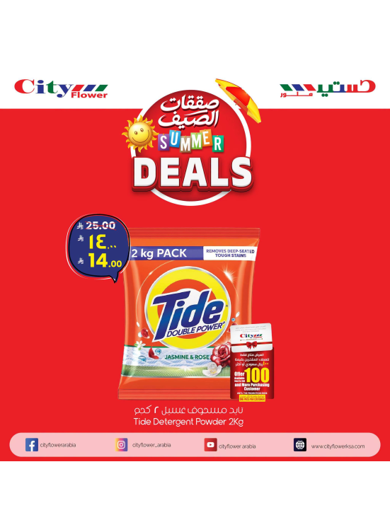 Summer Deals, Vol 2
