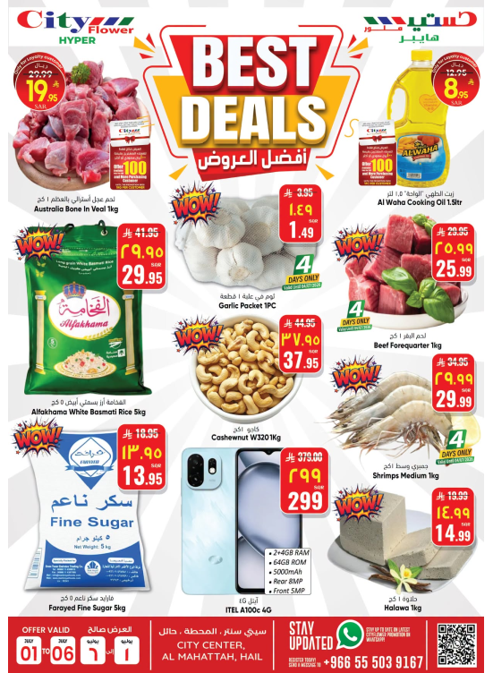 Best Deals - Hail