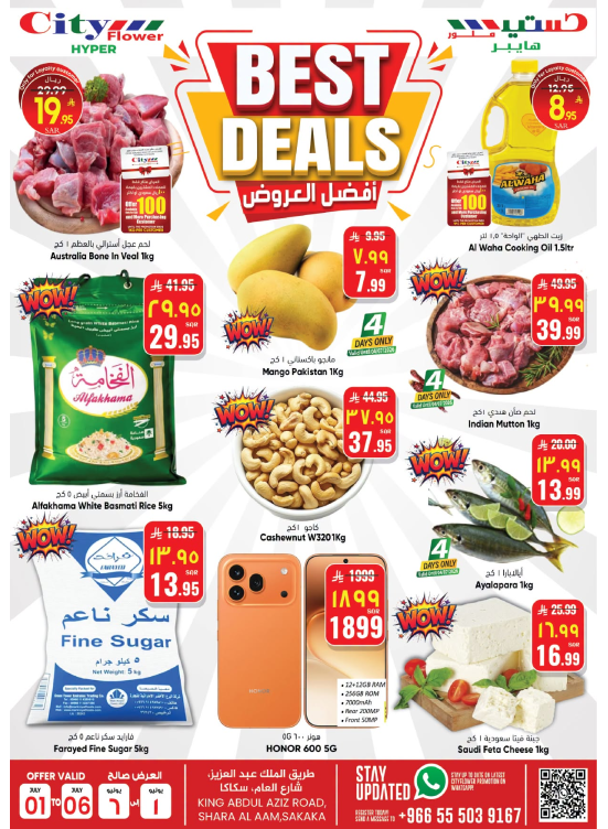 Best Deals - Sakaka