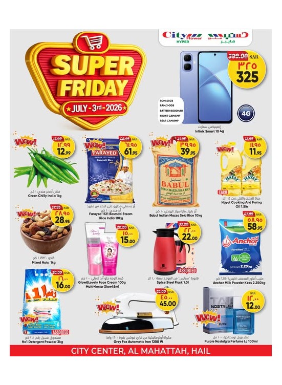 Super Friday Deals - Hail