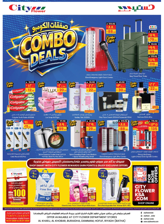 Combo Deals - Dammam