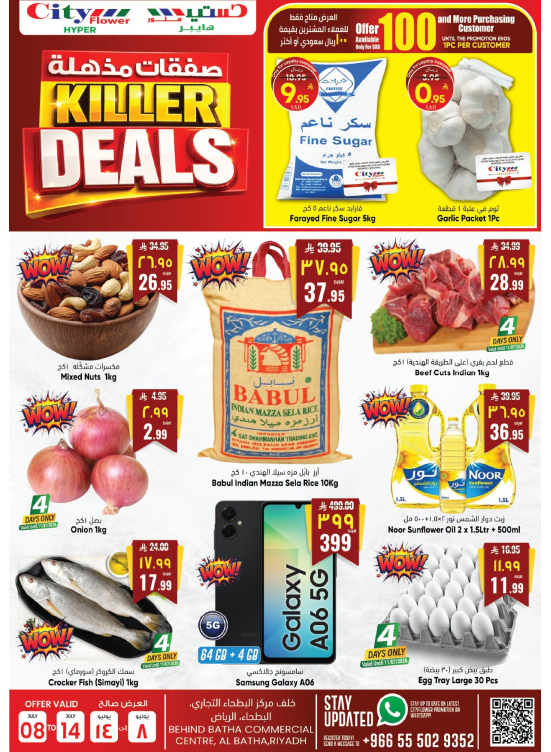 Killer Deals - Al Bat'ha