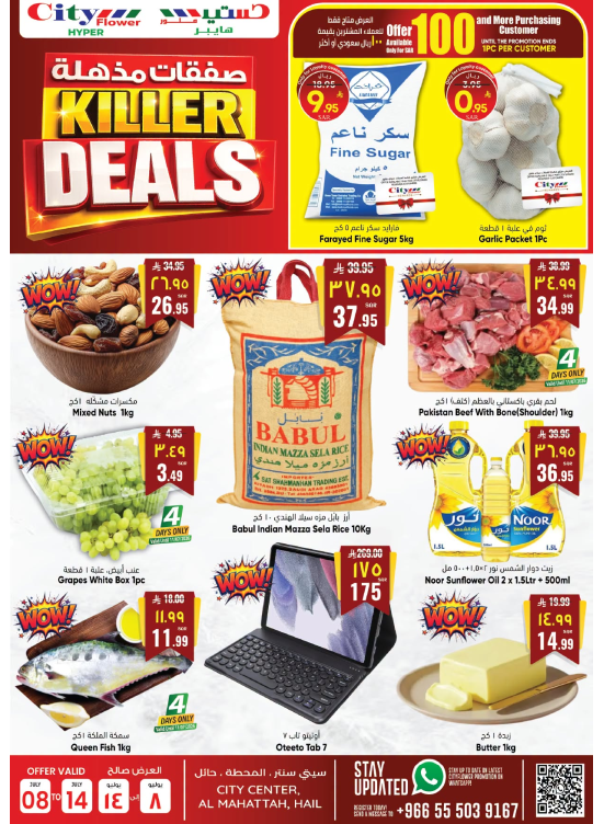 Killer Deals - Hail
